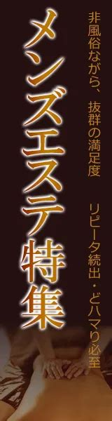 水俣市の風俗店一覧